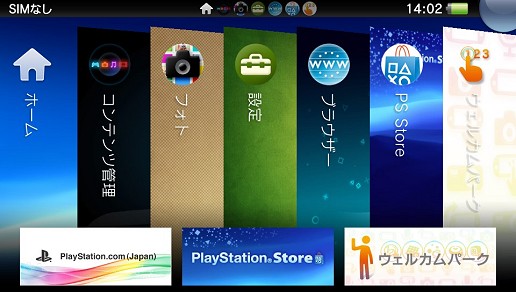 画像ギャラリー No.009のサムネイル画像 / スマホとは一味違う？　PS Vitaの基本設定とユーザーインタフェースを見る