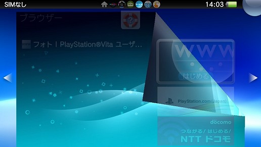 画像ギャラリー No.010のサムネイル画像 / スマホとは一味違う？　PS Vitaの基本設定とユーザーインタフェースを見る