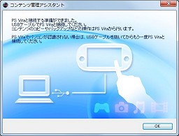 画像ギャラリー No.016のサムネイル画像 / スマホとは一味違う？　PS Vitaの基本設定とユーザーインタフェースを見る