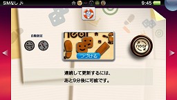 画像ギャラリー No.017のサムネイル画像 / スマホとは一味違う？　PS Vitaの基本設定とユーザーインタフェースを見る