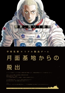 画像ギャラリー No.022のサムネイル画像 / 「リアル脱出ゲーム」はどのようにして生まれ，ヒットしたのか。企画会社SCRAP代表に聞く，ハマるゲームの作り方