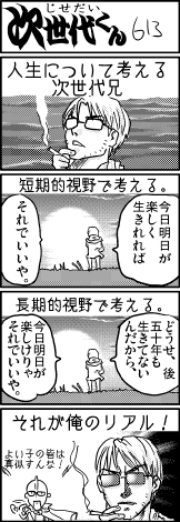 画像ギャラリー No.003のサムネイル画像 /  【島国大和】世の中なぜ，クソゲーばかりなのか。