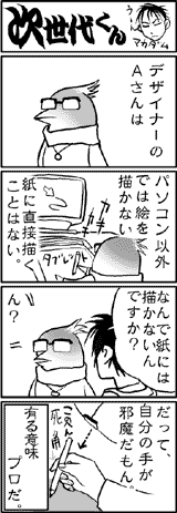 画像ギャラリー No.010のサムネイル画像 / 【島国大和】究極のゲームはスパロボなのか？