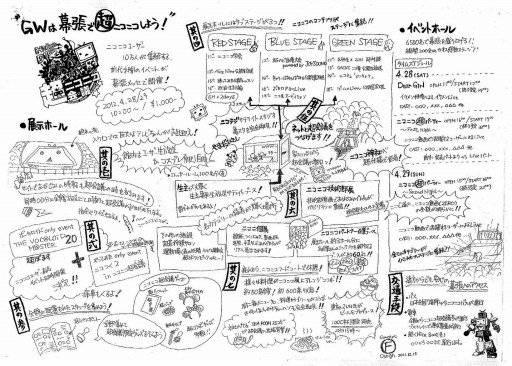 画像ギャラリー No.019のサムネイル画像 / 今は“無駄なこと”が不足しているから，僕らは「ニコニコ超会議」をやったんです――ドワンゴ川上量生氏との対談企画「ゲーマーはもっと経営者を目指すべき！」第6回