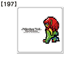 197