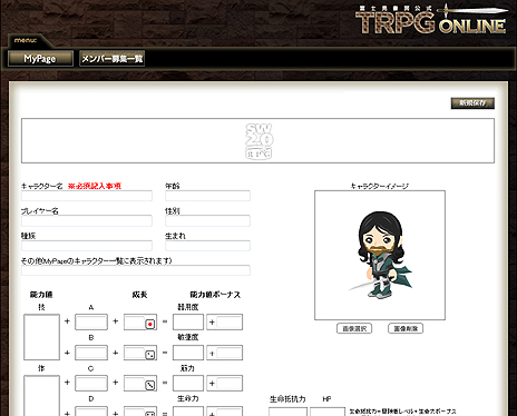 画像ギャラリー No.003のサムネイル画像 / テーブルトークRPGをオンライン上で楽しめる（？） 「富士見書房公式 TRPG ONLINE」のオープンβテストが「Fan＋（ファンプラス）」でスタート