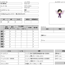 画像ギャラリー No.009のサムネイル画像 / TRPG経験者と初心者をつなぐ場でありたい――国産TRPGの老舗，富士見書房が仕掛けるオンセ支援サービス「TRPG ONLINE」。担当者に聞く，その狙いとは