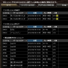 画像ギャラリー No.016のサムネイル画像 / TRPG経験者と初心者をつなぐ場でありたい――国産TRPGの老舗，富士見書房が仕掛けるオンセ支援サービス「TRPG ONLINE」。担当者に聞く，その狙いとは