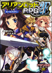 画像ギャラリー No.022のサムネイル画像 / TRPG経験者と初心者をつなぐ場でありたい――国産TRPGの老舗，富士見書房が仕掛けるオンセ支援サービス「TRPG ONLINE」。担当者に聞く，その狙いとは
