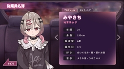画像ギャラリー No.001のサムネイル画像 / 人気コンカフェで働く嬢たちの事情を送迎ドライバーが暴く。マルチエンドADV「オクリ -OKURI-」,Steamストアページを公開