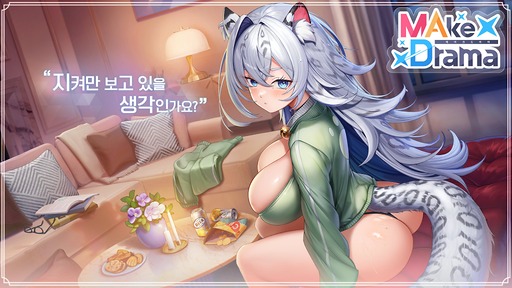 画像ギャラリー No.015のサムネイル画像 / 韓国発の新作むちむちセクシー美少女収集型RPG「メイクドラマ：MAD」，韓国でAndroid版の正式サービスを開始