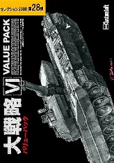 画像ギャラリー No.002のサムネイル画像 / 「大戦略 VII」「ティル・ナ・ノーグ 〜ダーナの末裔〜」「沈黙の艦隊2」など，システムソフト・ベータタイトルが最大70％オフに