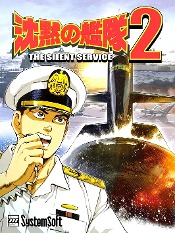 画像ギャラリー No.004のサムネイル画像 / 「大戦略 VII」「ティル・ナ・ノーグ 〜ダーナの末裔〜」「沈黙の艦隊2」など，システムソフト・ベータタイトルが最大70％オフに