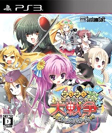 画像ギャラリー No.005のサムネイル画像 / 「大戦略 VII」「ティル・ナ・ノーグ 〜ダーナの末裔〜」「沈黙の艦隊2」など，システムソフト・ベータタイトルが最大70％オフに