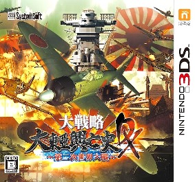 画像ギャラリー No.006のサムネイル画像 / 「大戦略 VII」「ティル・ナ・ノーグ 〜ダーナの末裔〜」「沈黙の艦隊2」など，システムソフト・ベータタイトルが最大70％オフに