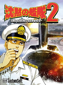 画像ギャラリー No.009のサムネイル画像 / 「大戦略 VII」「ティル・ナ・ノーグ 〜ダーナの末裔〜」「沈黙の艦隊2」など，システムソフト・ベータタイトルが最大70％オフに