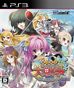 画像ギャラリー No.010のサムネイル画像 / 「大戦略 VII」「ティル・ナ・ノーグ 〜ダーナの末裔〜」「沈黙の艦隊2」など，システムソフト・ベータタイトルが最大70％オフに
