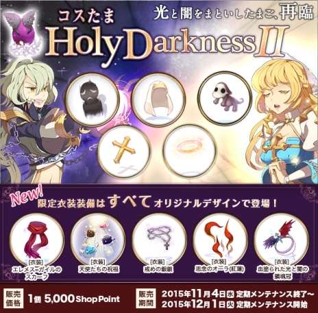 画像ギャラリー No.005のサムネイル画像 / 「ラグナロクオンライン」で「LORD of VERMILION ARENA」とのコラボが開始。ダンジョンをクリアして，コラボカードを手に入れよう
