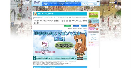 画像ギャラリー No.023のサムネイル画像 / 「ラグナロクオンライン」20周年おめでとう！ ROは長期運営でどのように変わったのか，筆者が撮影したSSとプレイ体験から振り返ってみたい