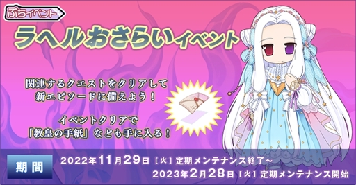 画像ギャラリー No.001のサムネイル画像 / 「ラグナロクオンライン」，4次職アップデートを実装。20周年記念のキャラクター人気投票も開催