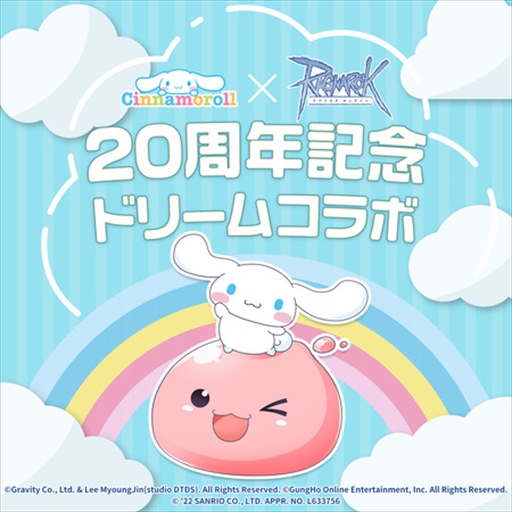 画像ギャラリー No.003のサムネイル画像 / 「ラグナロクオンライン」，4次職アップデートを実装。20周年記念のキャラクター人気投票も開催