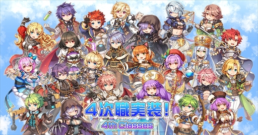 画像ギャラリー No.004のサムネイル画像 / 「ラグナロクオンライン」，4次職アップデートを実装。20周年記念のキャラクター人気投票も開催