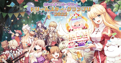 画像ギャラリー No.006のサムネイル画像 / 「ラグナロクオンライン」，4次職アップデートを実装。20周年記念のキャラクター人気投票も開催