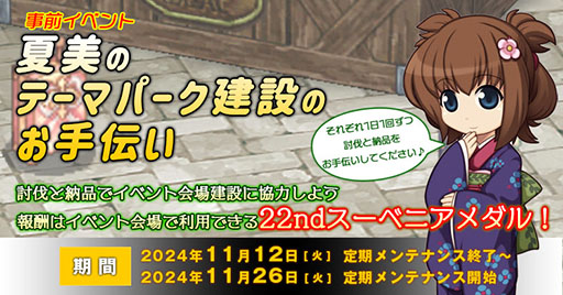 画像ギャラリー No.003のサムネイル画像 / 「ラグナロクオンライン」，正式サービス開始22周年に先駆けて特設サイトを本日オープン