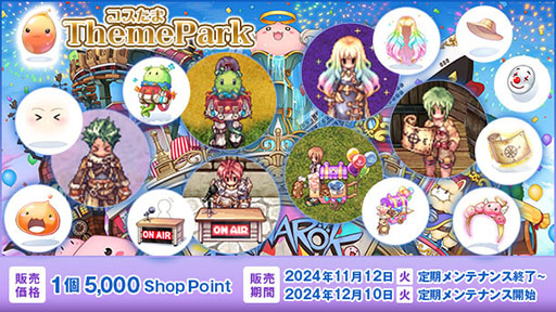 画像ギャラリー No.004のサムネイル画像 / 「ラグナロクオンライン」，正式サービス開始22周年に先駆けて特設サイトを本日オープン