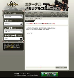 画像ギャラリー No.033のサムネイル画像 / 【PR】「エターナルカオス NEO」祝9周年。「ラグハイム」時代からの軌跡を追いつつ，「原点回帰」を謳うアップデートや各種記念イベントの見どころをご紹介