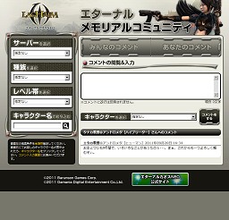 画像ギャラリー No.034のサムネイル画像 / 【PR】「エターナルカオス NEO」祝9周年。「ラグハイム」時代からの軌跡を追いつつ，「原点回帰」を謳うアップデートや各種記念イベントの見どころをご紹介