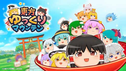 画像ギャラリー No.001のサムネイル画像 / 3Dパズル「東方ゆっくりマウンテン」2026年春発売決定。器の中に“ゆっくり”を投げ入れて大きく進化させよう