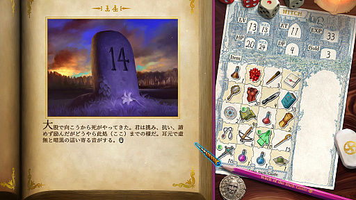画像ギャラリー No.029のサムネイル画像 / 「ヴェリタステイルズ：暗黒城の魔女」はPCで遊ぶゲームブック。ダイスとコインを武器に，冒険の旅へ出かけよう
