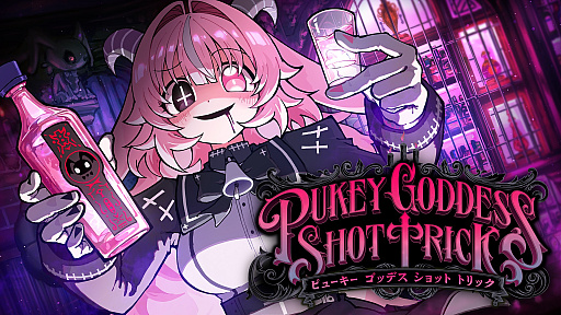 画像ギャラリー No.001のサムネイル画像 / 地獄のバーで悪魔と飲みサバイバルを繰り広げる「PUKEY GODDESS SHOT TRICK」は，2026年Steamで発売へ