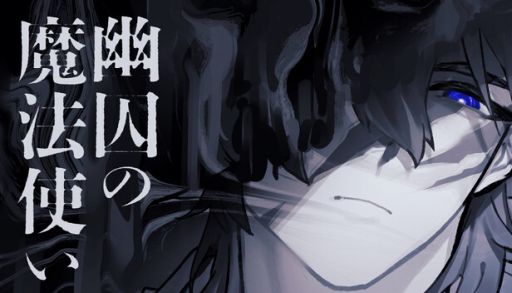 画像ギャラリー No.001のサムネイル画像 / 師弟愛を描くファンタジーBLビジュアルノベル「幽囚の魔法使い」,Steamストアページを公開。舞台は過酷な環境の孤島