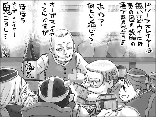 画像ギャラリー No.010のサムネイル画像 / 【月イチ連載】友野 詳の「異世界Role-Players」 第2回:ドワーフ〜そいつらは難攻不落の頑固者