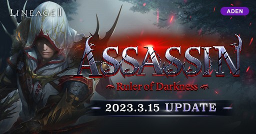 画像ギャラリー No.017のサムネイル画像 / 「リネージュ2」3サービスで大型アップデートを実施。キャラ育成がより楽しくなる狩り場改編のほか，新クラスや完全新規のコンテンツも追加