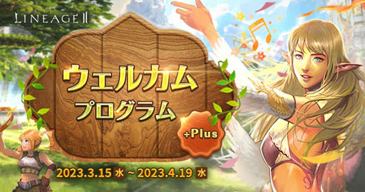 画像ギャラリー No.045のサムネイル画像 / 「リネージュ2」3サービスで大型アップデートを実施。キャラ育成がより楽しくなる狩り場改編のほか，新クラスや完全新規のコンテンツも追加