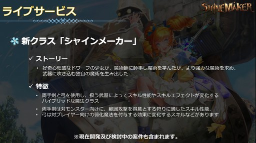 画像ギャラリー No.008のサムネイル画像 / 「リネージュ2」のアップデートカンファレンスも実施された，オフラインイベントの東京会場をレポート