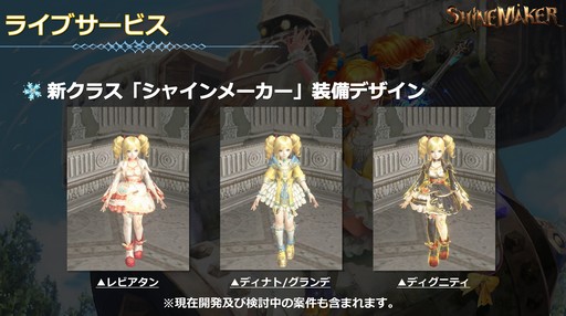 画像ギャラリー No.009のサムネイル画像 / 「リネージュ2」のアップデートカンファレンスも実施された，オフラインイベントの東京会場をレポート
