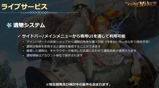 画像ギャラリー No.010のサムネイル画像 / 「リネージュ2」のアップデートカンファレンスも実施された，オフラインイベントの東京会場をレポート