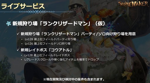 画像ギャラリー No.014のサムネイル画像 / 「リネージュ2」のアップデートカンファレンスも実施された，オフラインイベントの東京会場をレポート