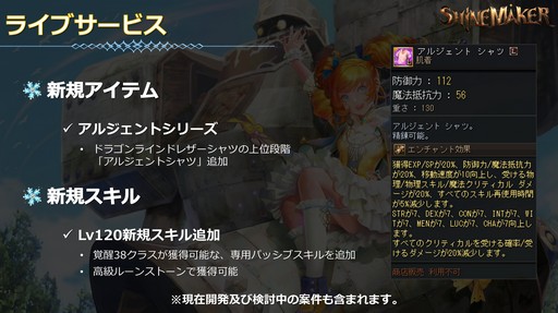画像ギャラリー No.017のサムネイル画像 / 「リネージュ2」のアップデートカンファレンスも実施された，オフラインイベントの東京会場をレポート