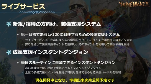画像ギャラリー No.018のサムネイル画像 / 「リネージュ2」のアップデートカンファレンスも実施された，オフラインイベントの東京会場をレポート