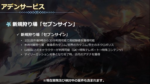 画像ギャラリー No.036のサムネイル画像 / 「リネージュ2」のアップデートカンファレンスも実施された，オフラインイベントの東京会場をレポート
