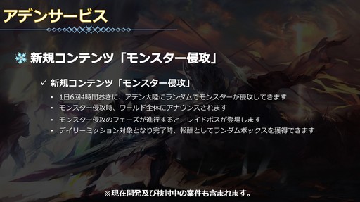 画像ギャラリー No.040のサムネイル画像 / 「リネージュ2」のアップデートカンファレンスも実施された，オフラインイベントの東京会場をレポート