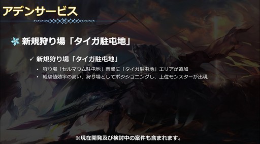 画像ギャラリー No.043のサムネイル画像 / 「リネージュ2」のアップデートカンファレンスも実施された，オフラインイベントの東京会場をレポート