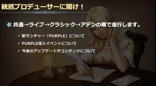 画像ギャラリー No.046のサムネイル画像 / 「リネージュ2」のアップデートカンファレンスも実施された，オフラインイベントの東京会場をレポート