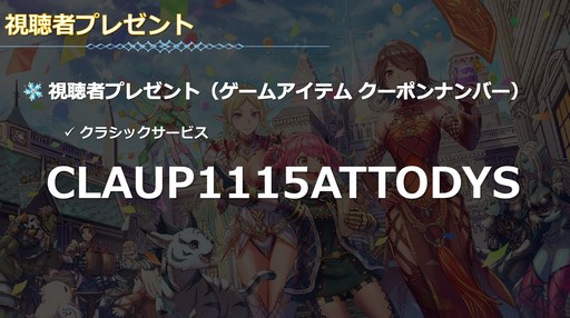 画像ギャラリー No.049のサムネイル画像 / 「リネージュ2」のアップデートカンファレンスも実施された，オフラインイベントの東京会場をレポート