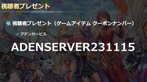 画像ギャラリー No.050のサムネイル画像 / 「リネージュ2」のアップデートカンファレンスも実施された，オフラインイベントの東京会場をレポート